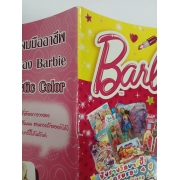 นิตยสาร Barbie ฉบับที่ 49 **รบกวนเลื่อนดูสภาพหนังสือก่อนการสั่งซื้อ**